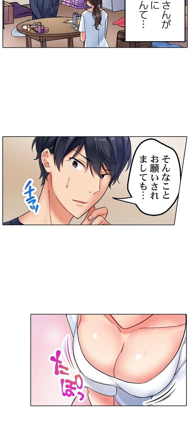 ページ 12 — 第1話