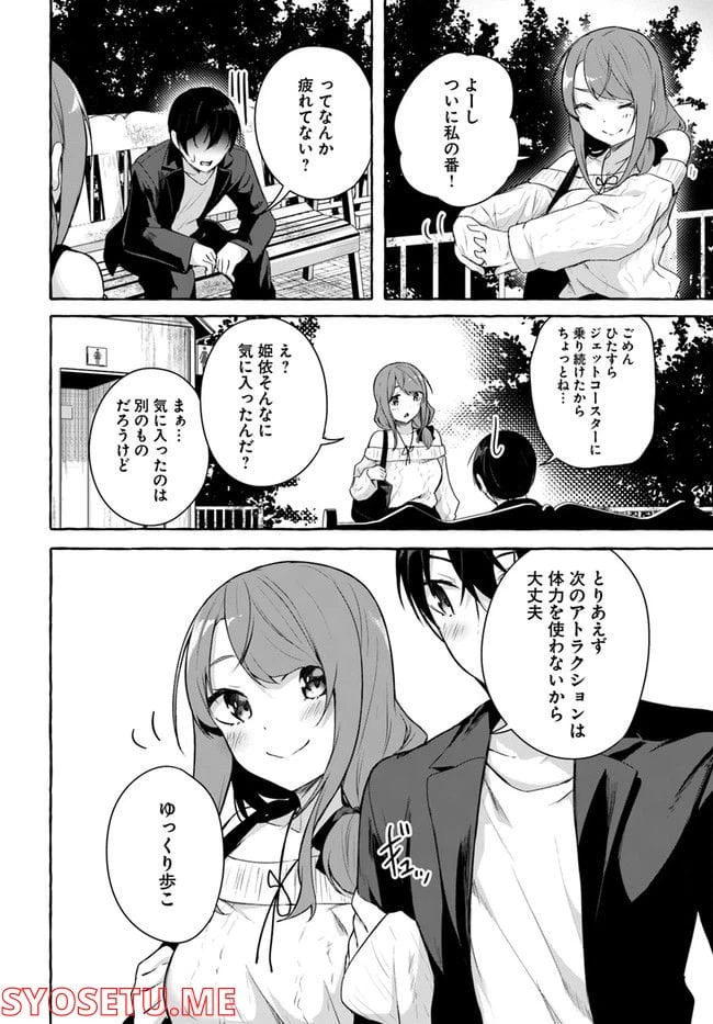 ページ 22 — 第32話