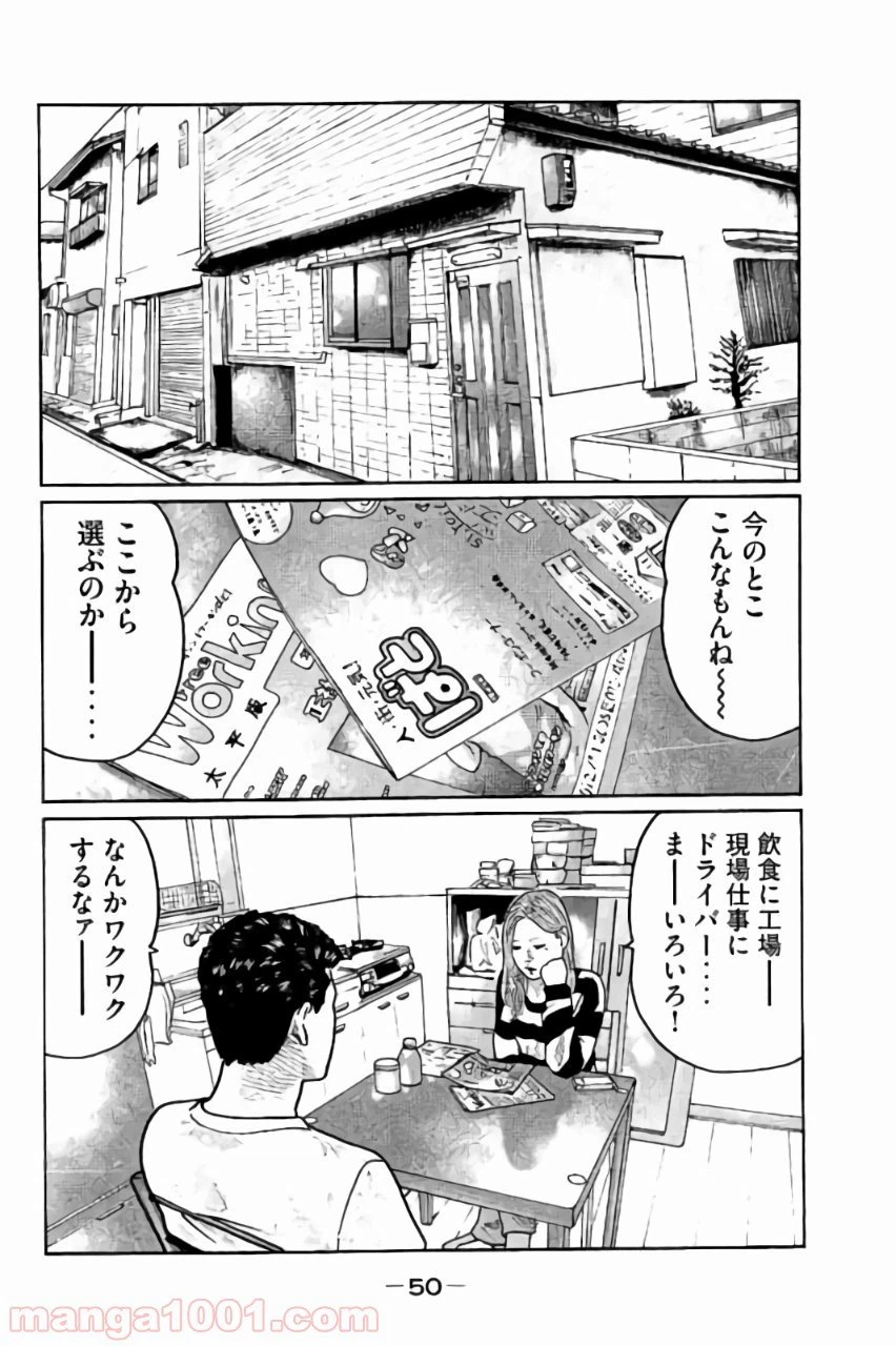 ページ 12 — 第22話
