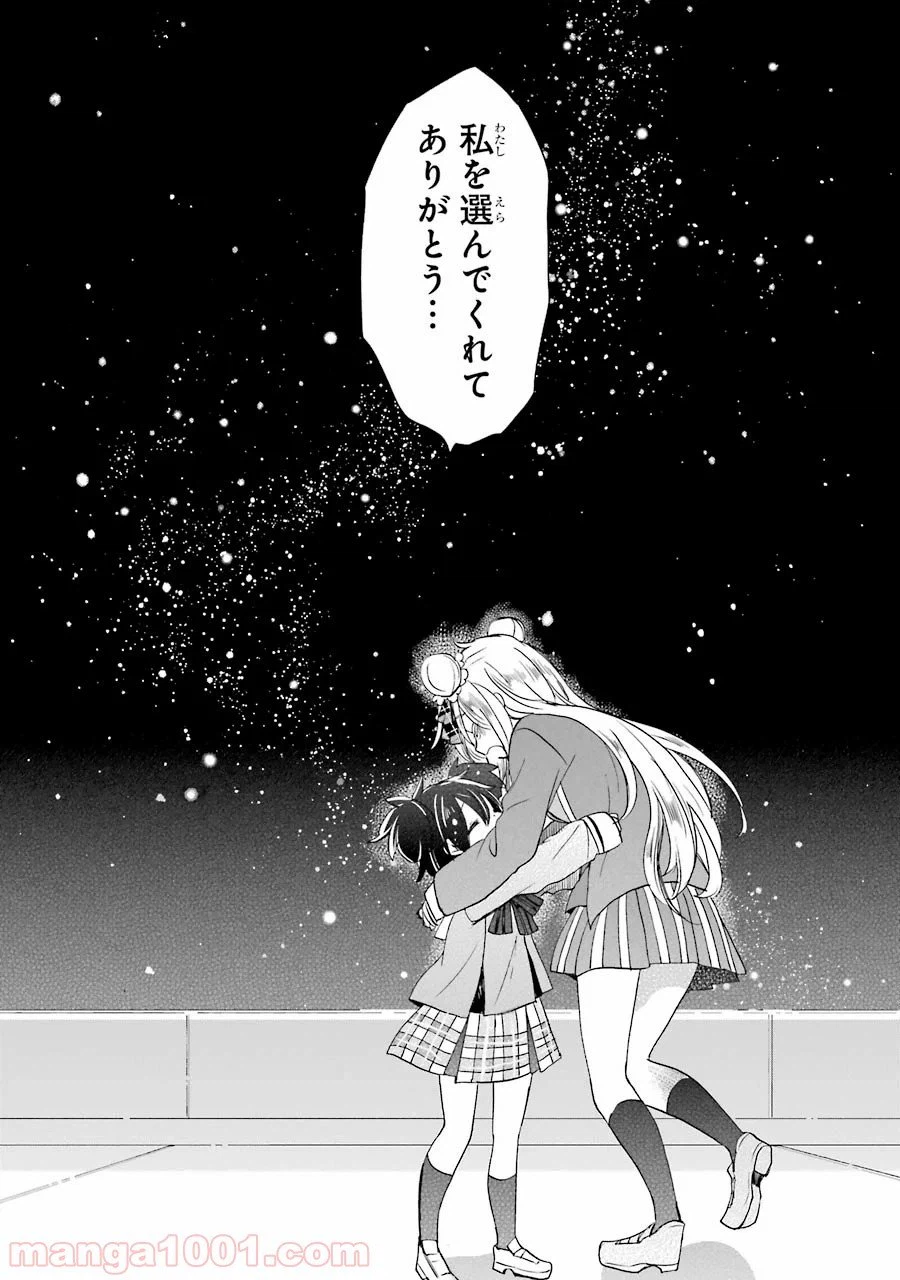 ページ 20 — 第46話