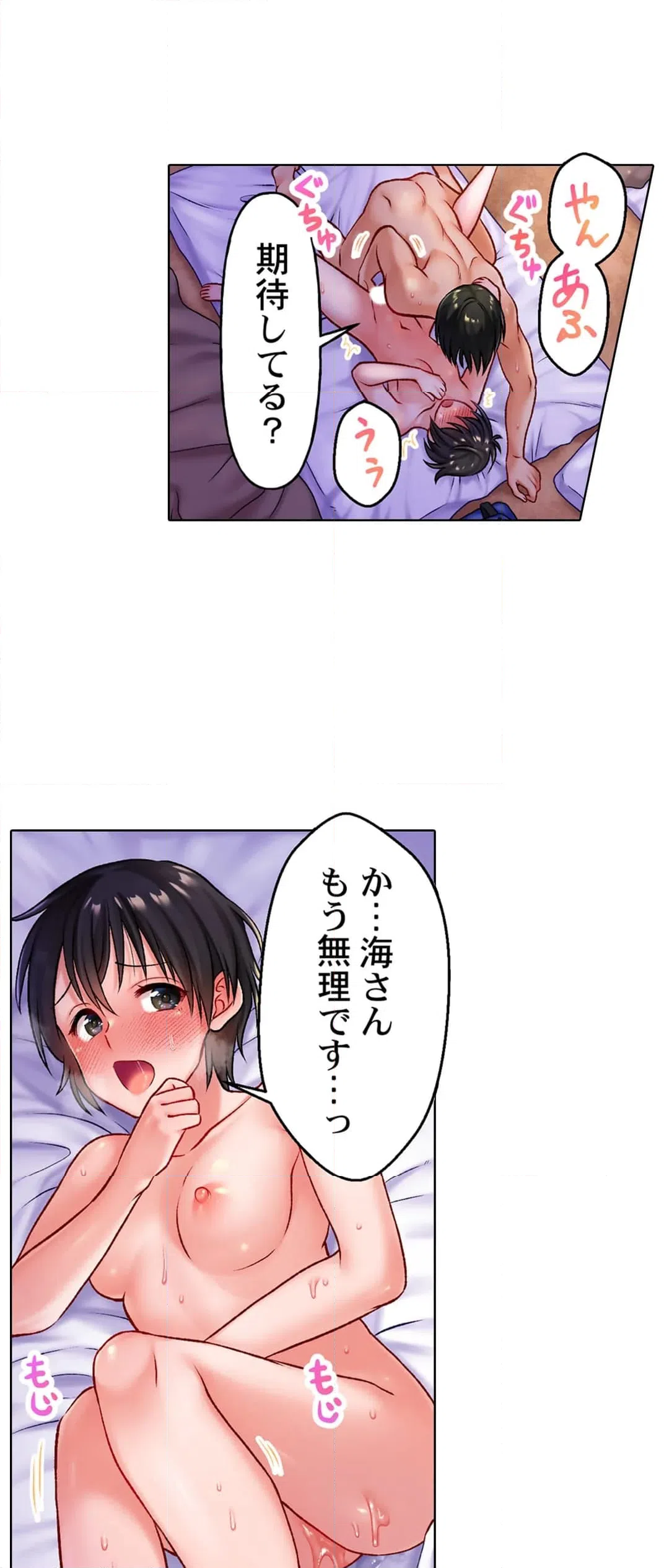 ページ 3 — 第6話