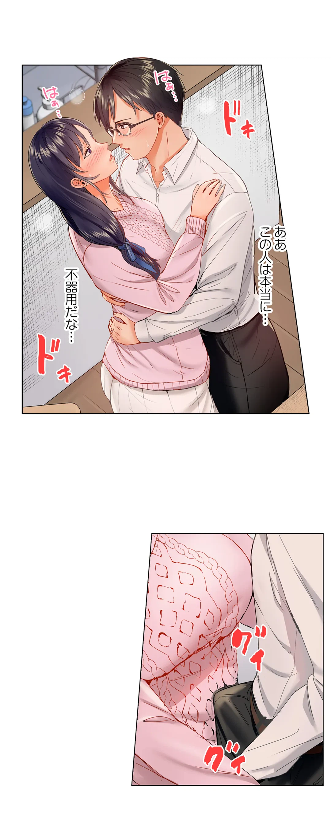 ページ 17 — 第40話