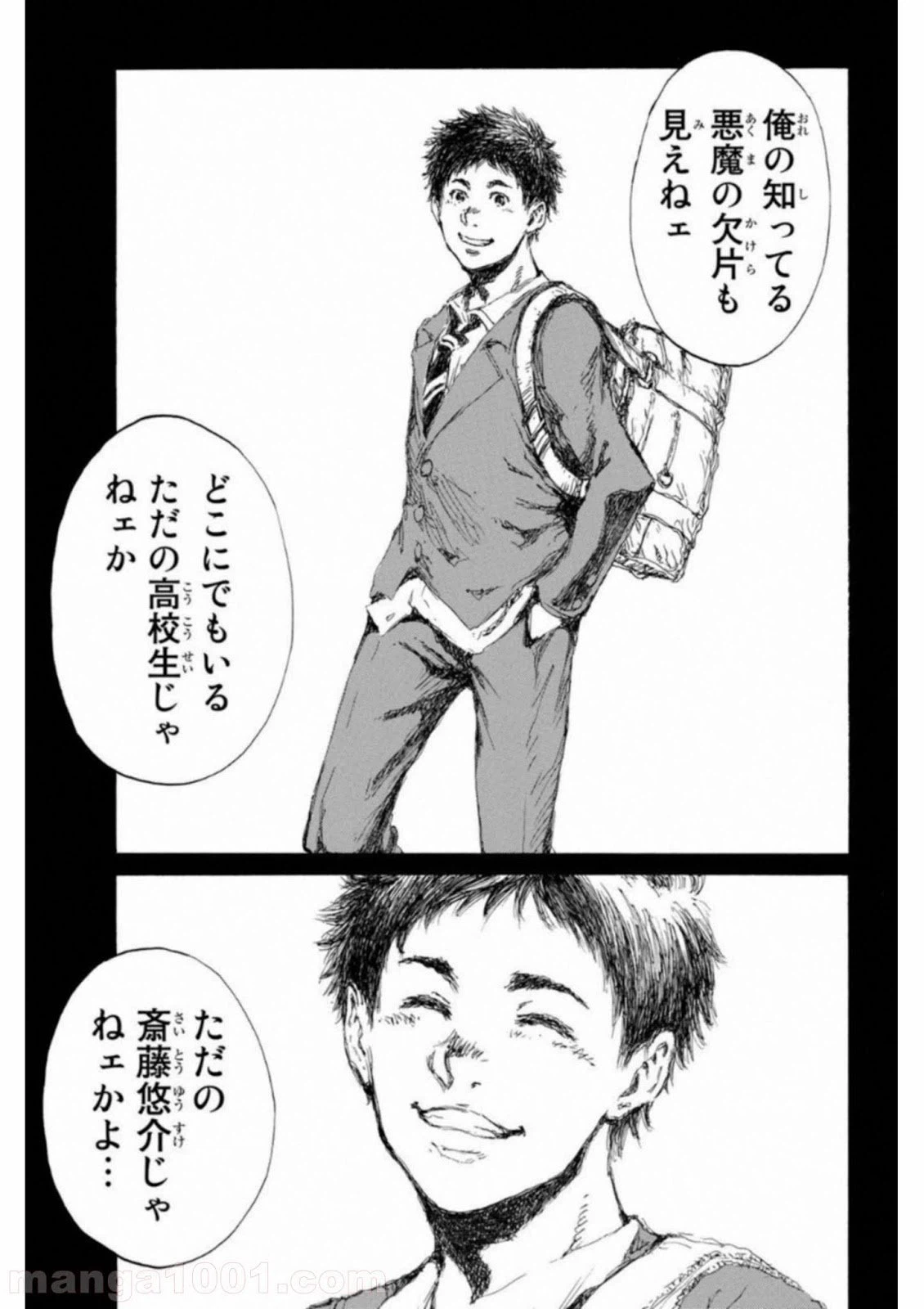 ページ 13 — 第17話