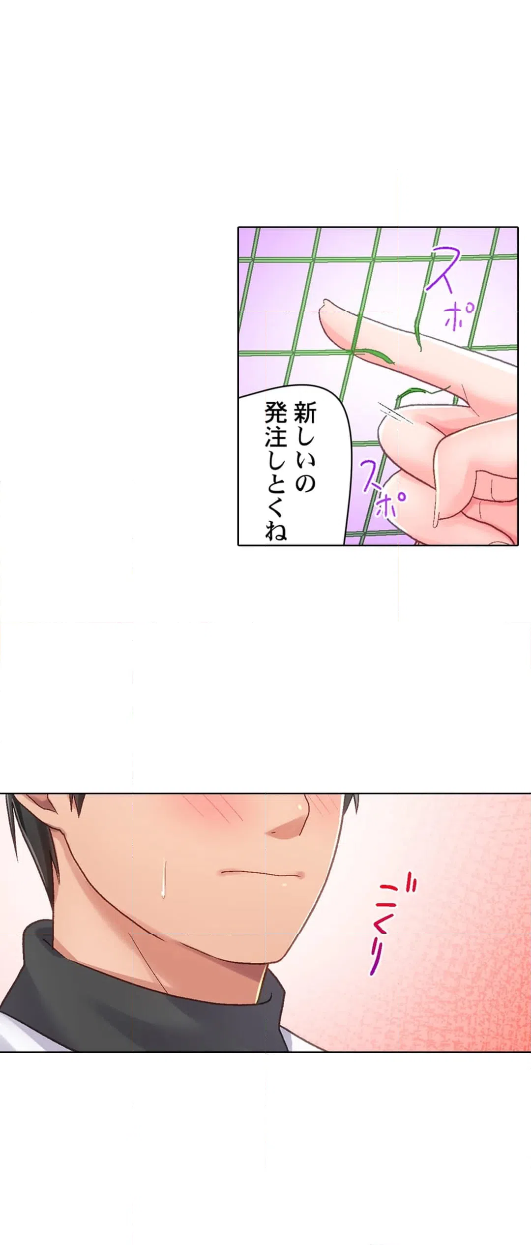 ページ 14 — 第4話