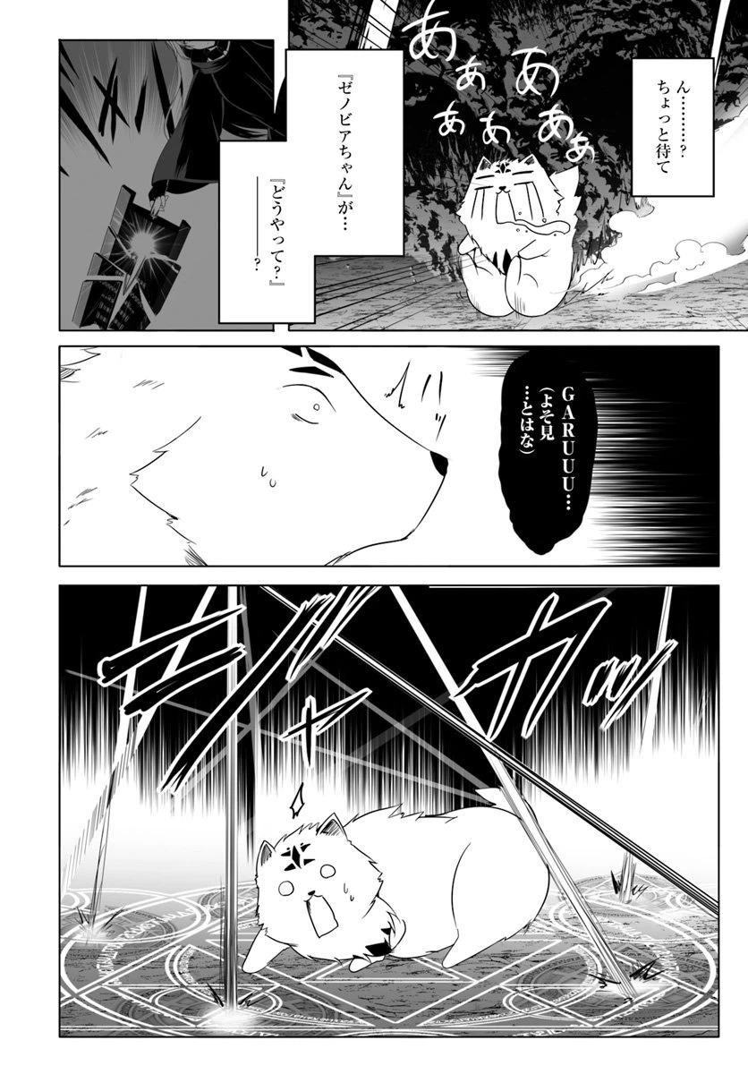 ページ 6 — 第12.2話