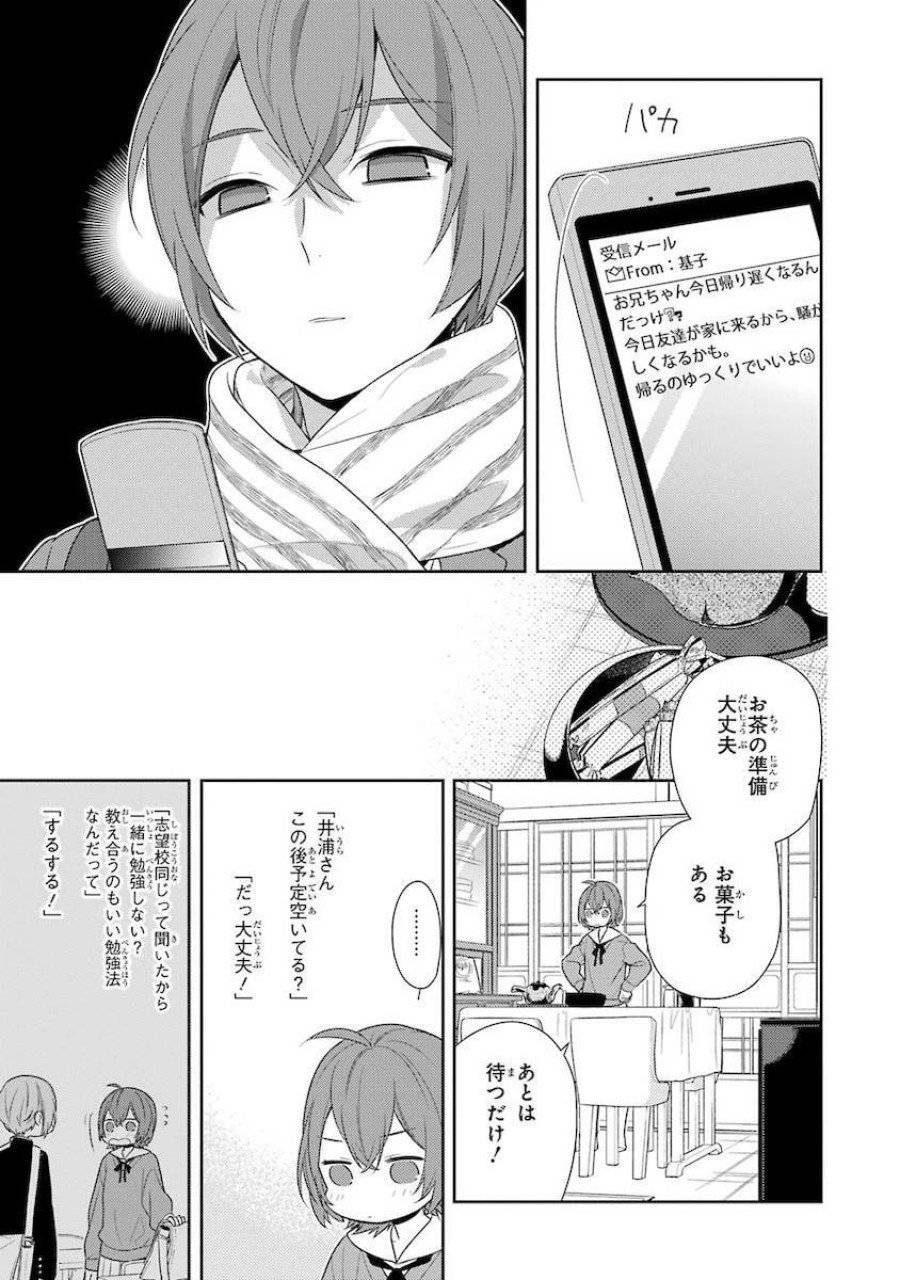 ページ 11 — 第76話