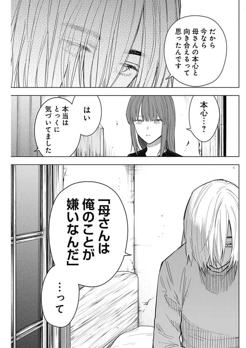 ページ 7 — 第152話