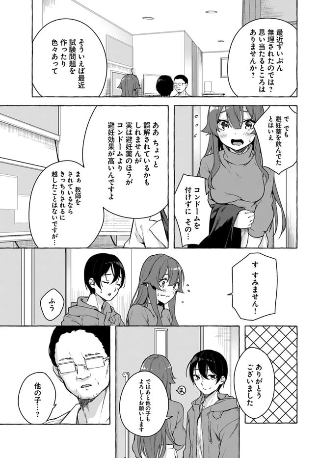 ページ 13 — 第26話