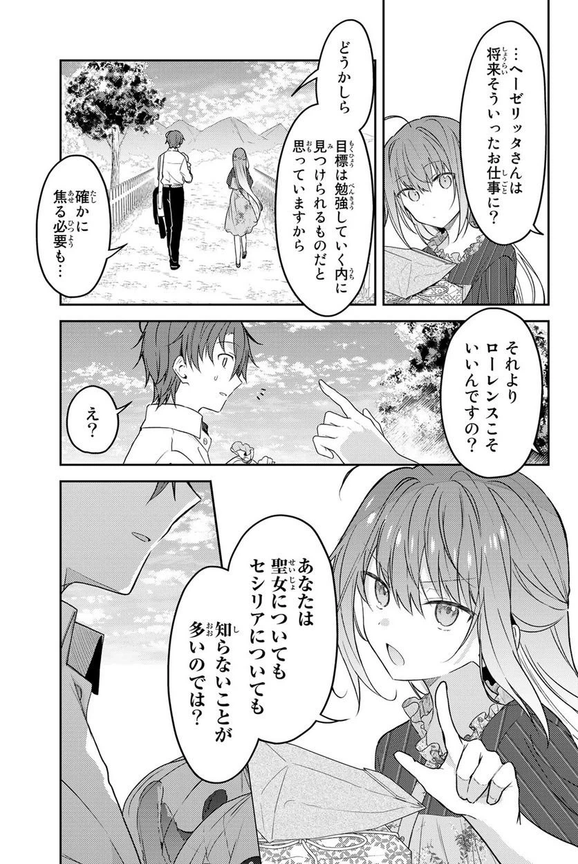 ページ 9 — 第72話