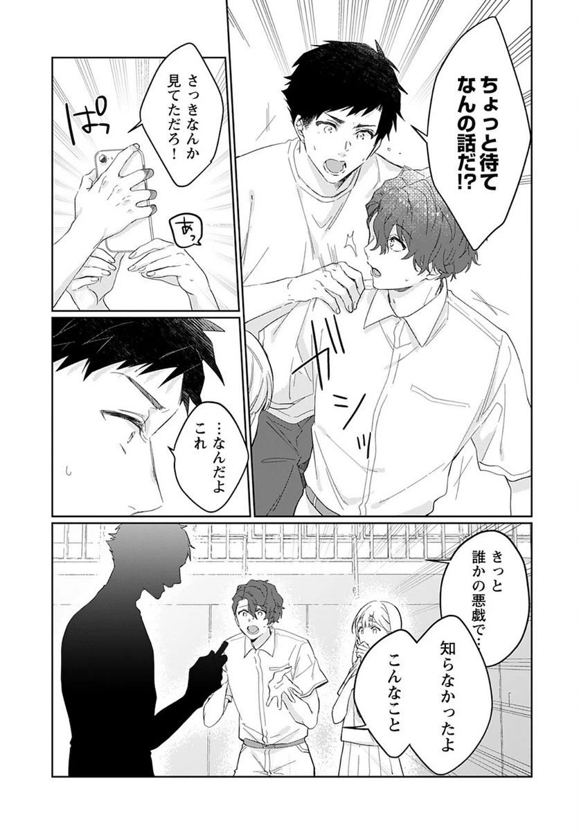 ページ 13 — 第9話