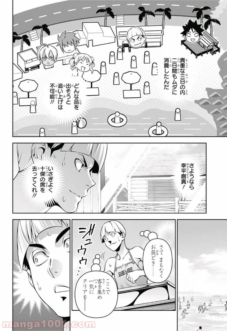 ページ 4 — 第280話
