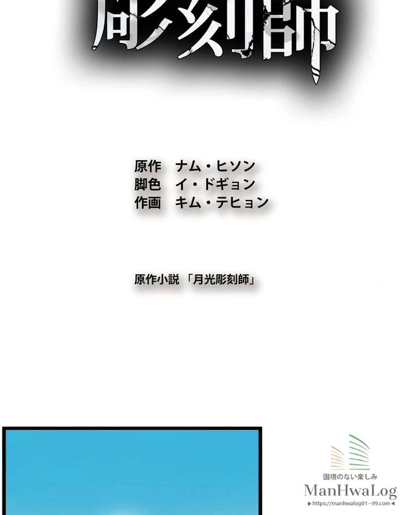 ページ 3 — 第25話