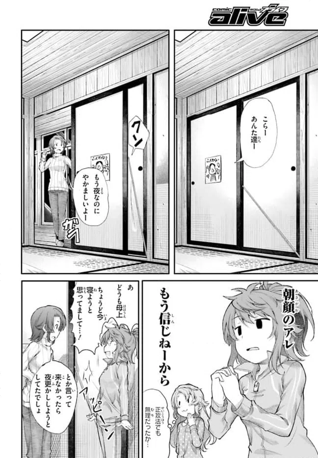 ページ 12 — 第67話