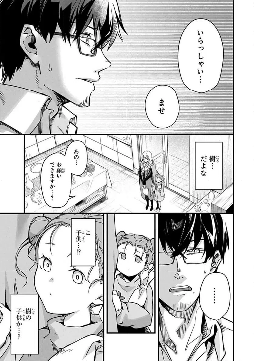 ページ 23 — 第1話