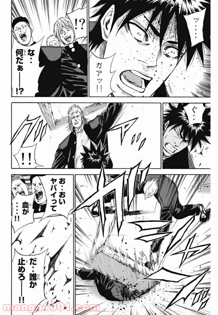ページ 23 — 第166話