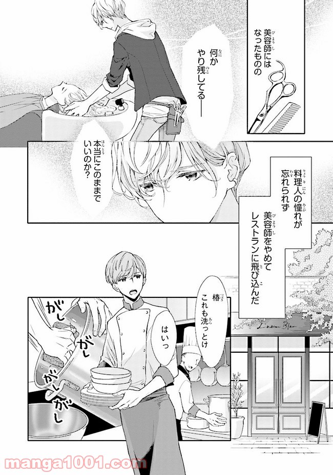 ページ 14 — 第5話