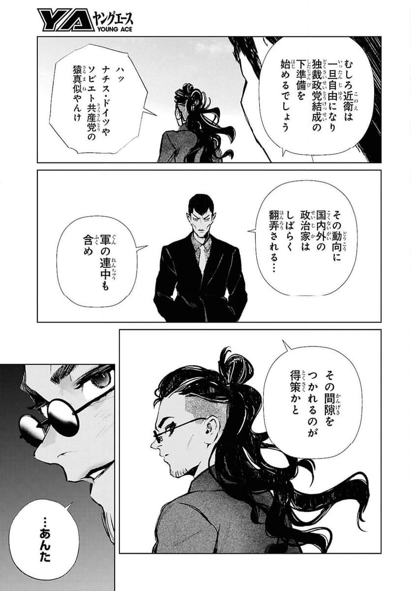 ページ 15 — 第27話