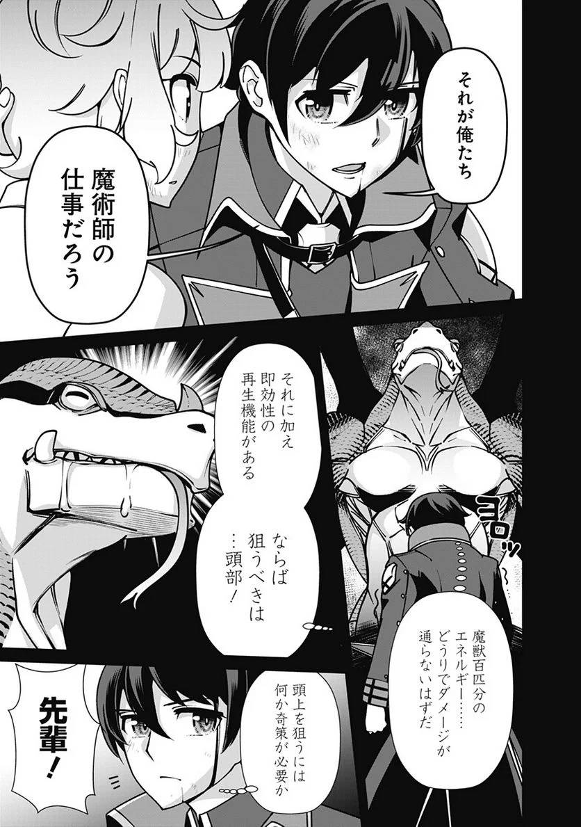ページ 11 — 第104話