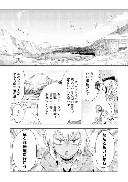 ページ 5 — 第58話