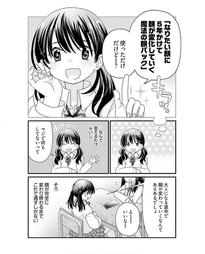 ページ 4 — 第4話