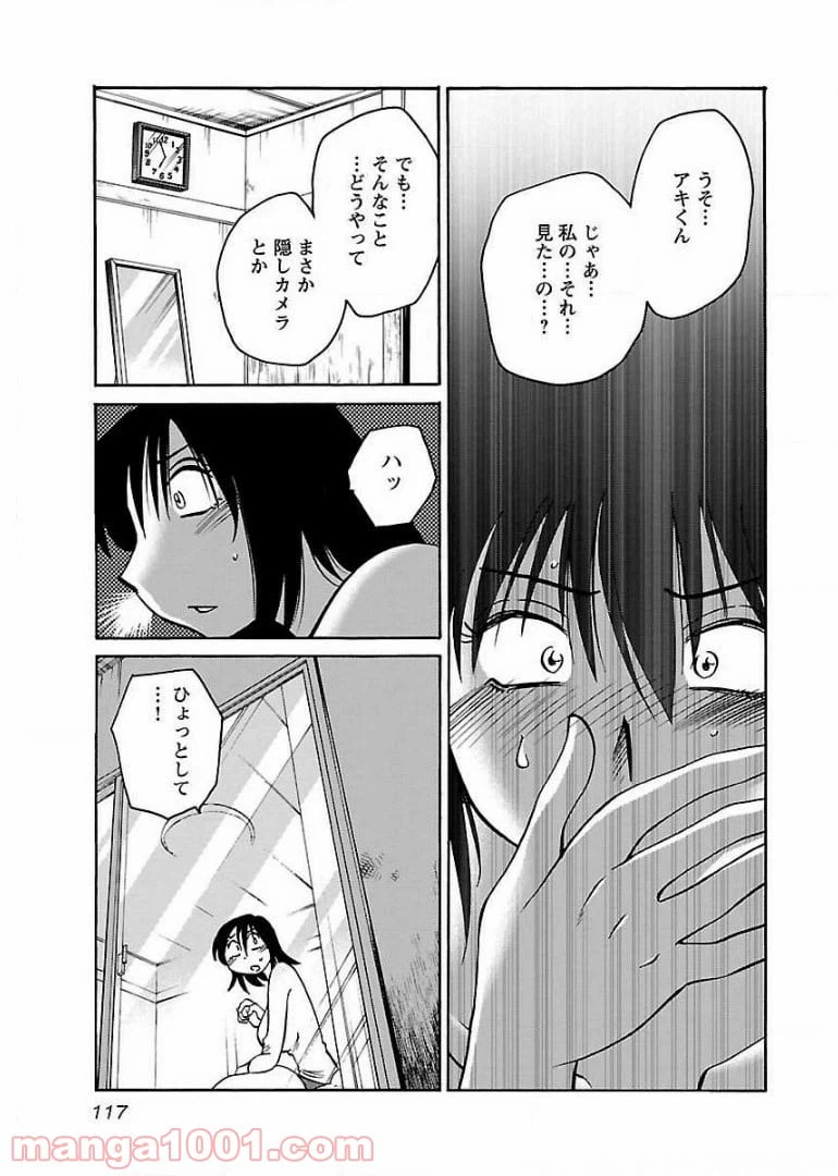 ページ 7 — 第56話