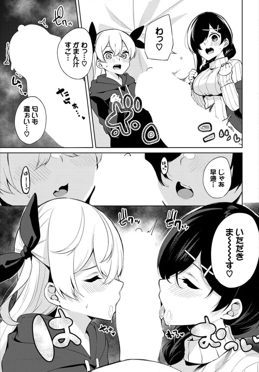 ページ 10 — 第8話