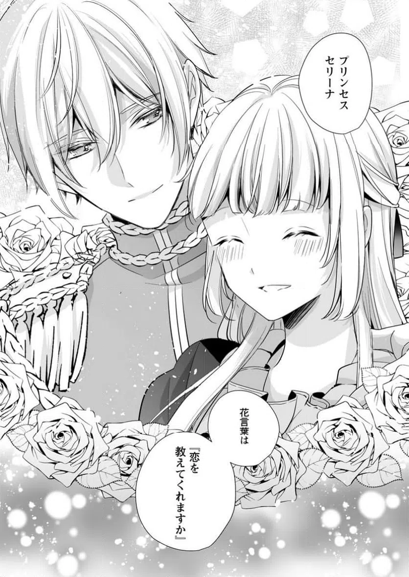 ページ 10 — 第35.3話