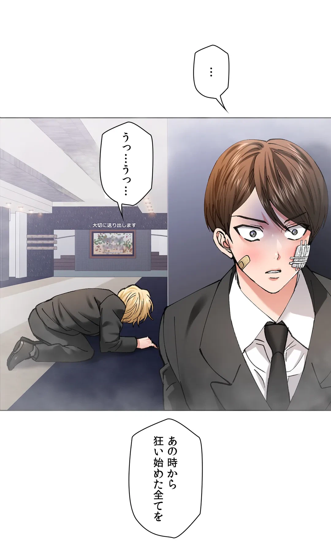 ページ 21 — 第70話