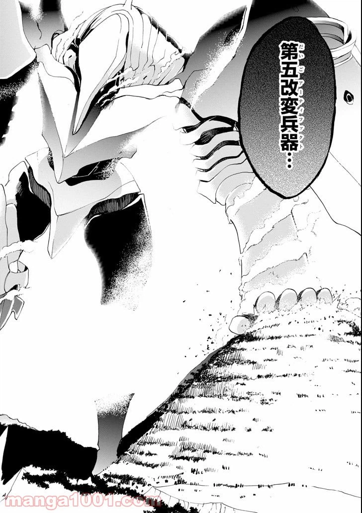 ページ 44 — 第40話