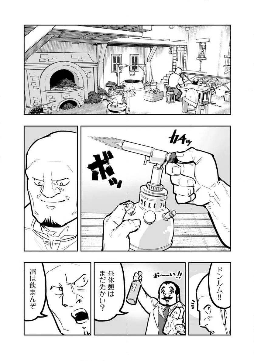ページ 5 — 第16話