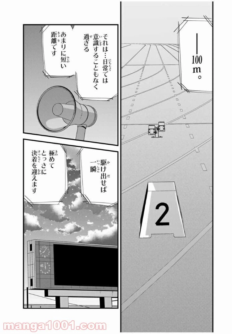 ページ 17 — 第38話