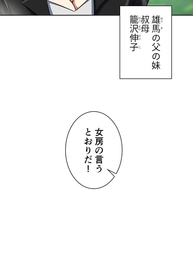ページ 10 — 第4話