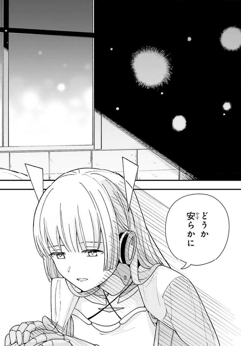 ページ 12 — 第14話