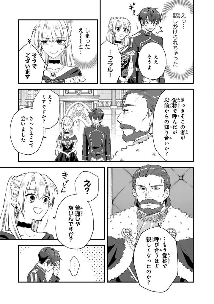 ページ 25 — 第1.1話