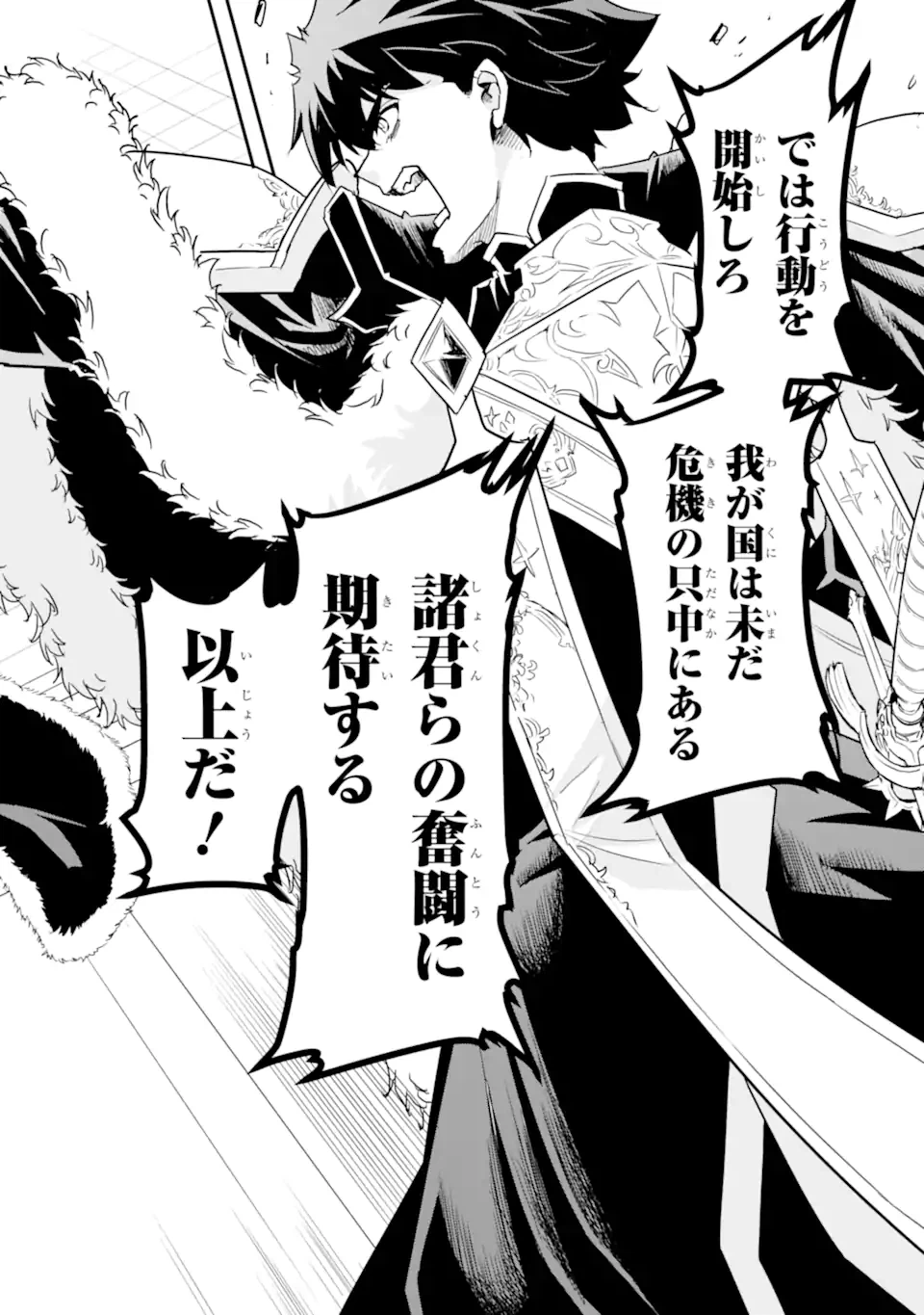 ページ 12 — 第10.2話