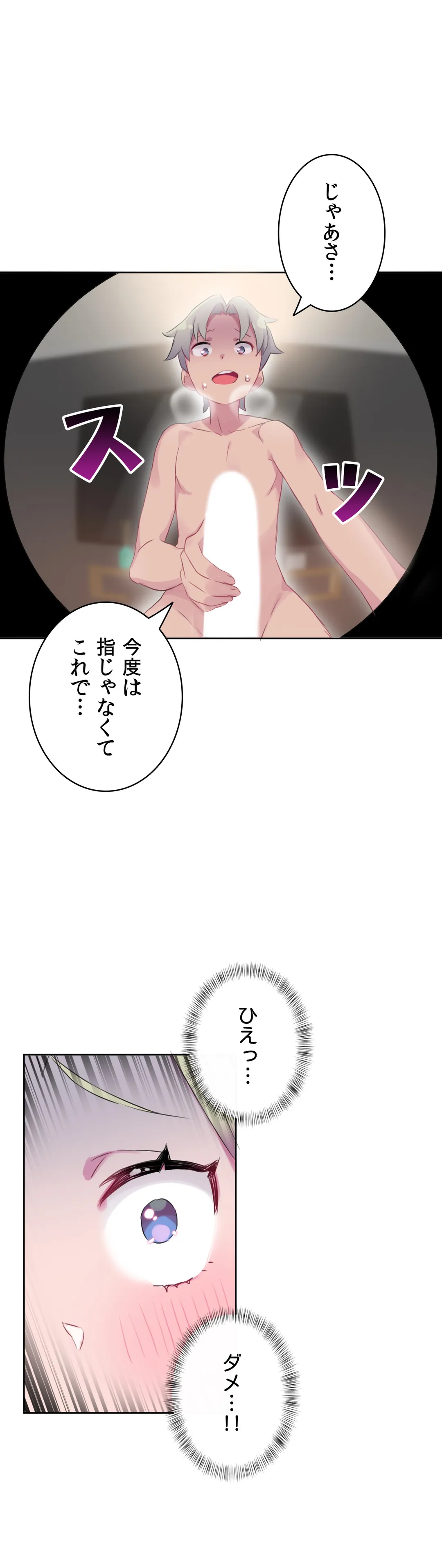 ページ 25 — 第14話