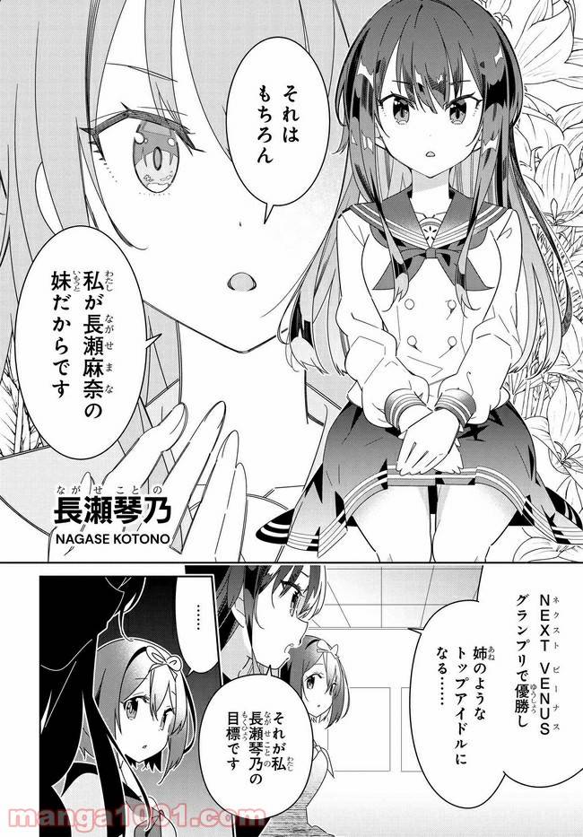 ページ 10 — 第1話