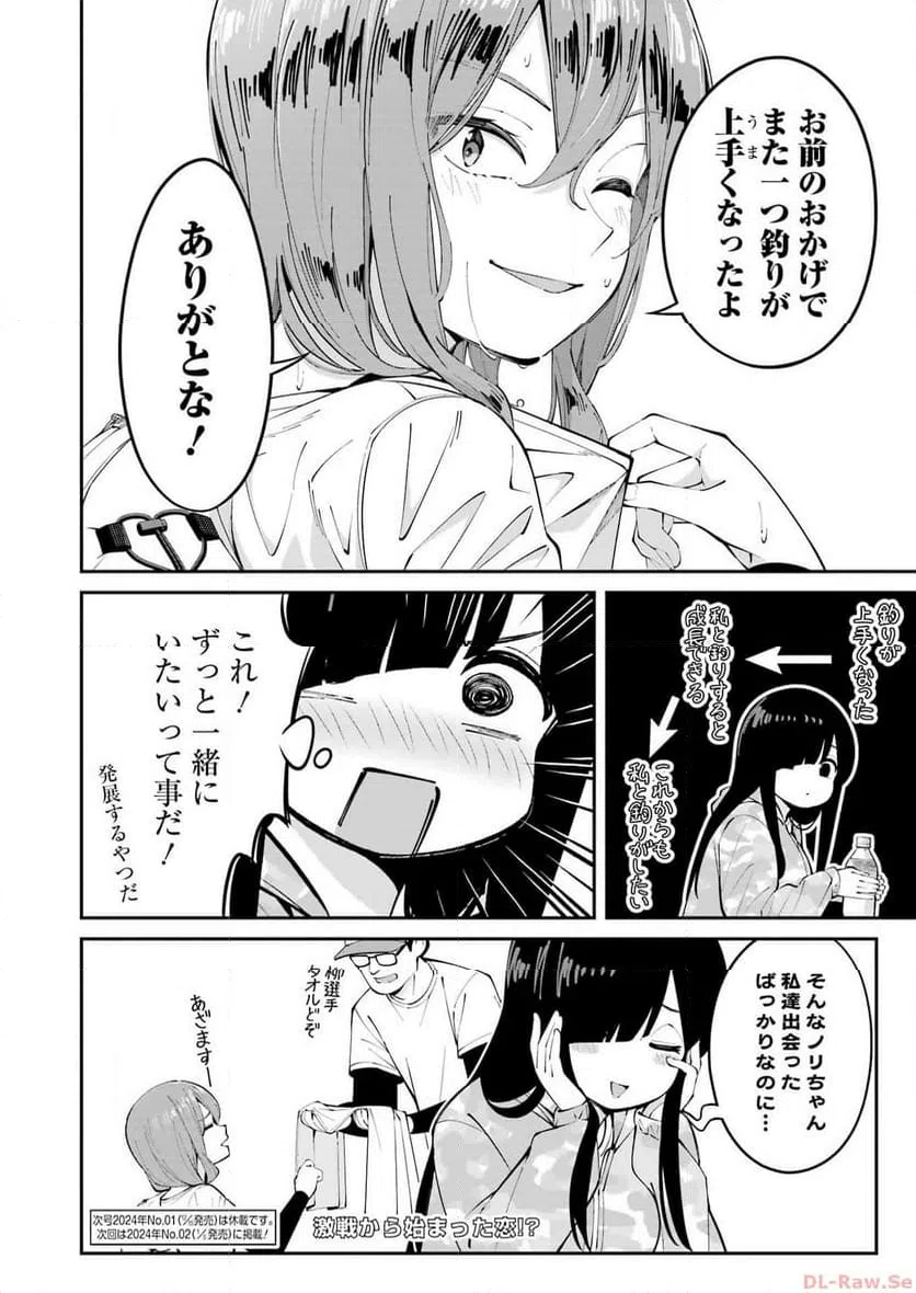 ページ 16 — 第51話