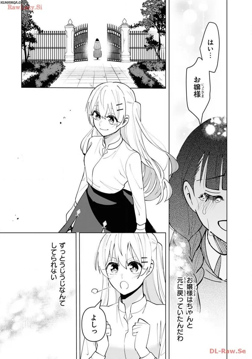 ページ 31 — 第15話