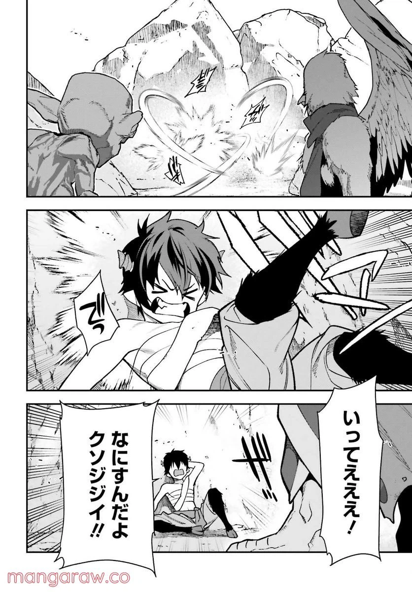 ページ 10 — 第107話