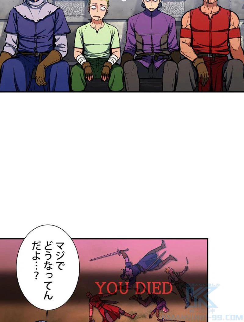 ページ 17 — 第103話