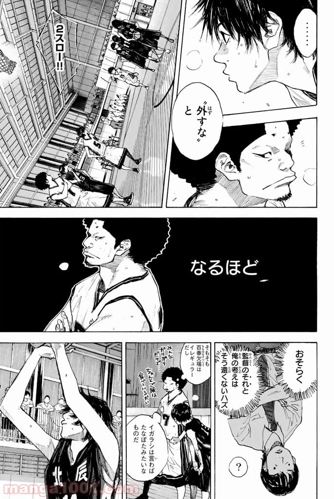 ページ 27 — 第263.4話