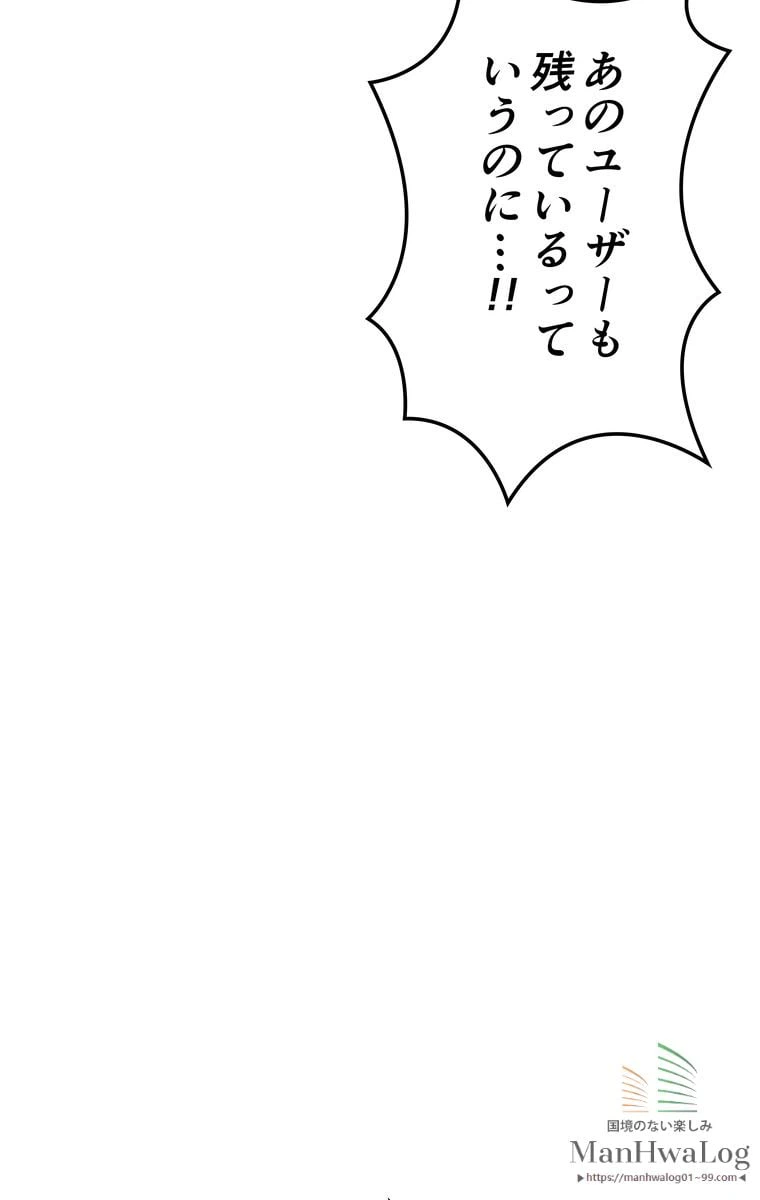 ページ 19 — 第8話