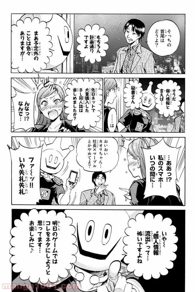 ページ 29 — 第22話