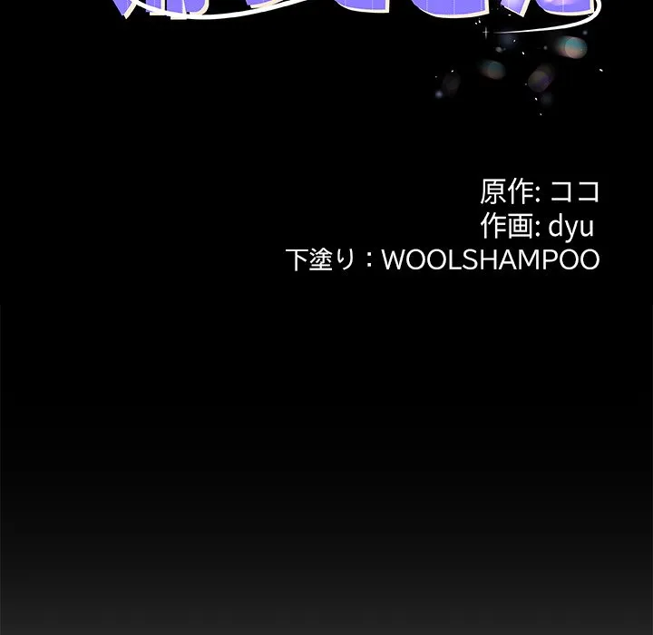 ページ 10 — 第6話