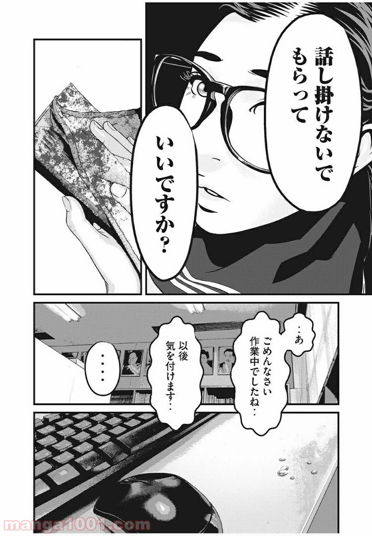 ページ 22 — 第6話