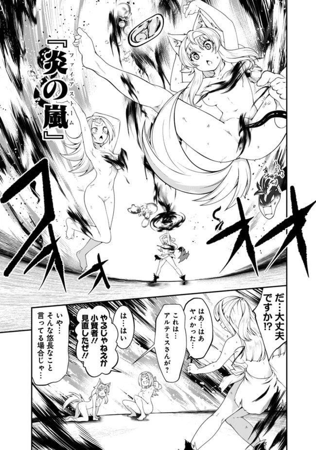 ページ 16 — 第117話