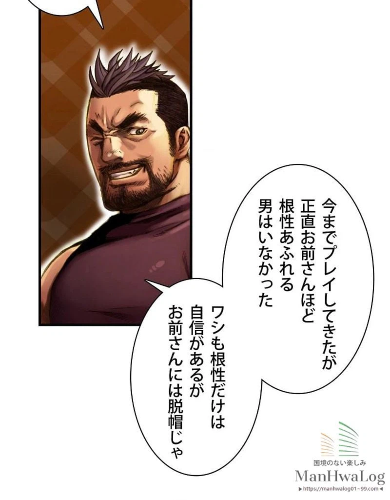 ページ 13 — 第8話