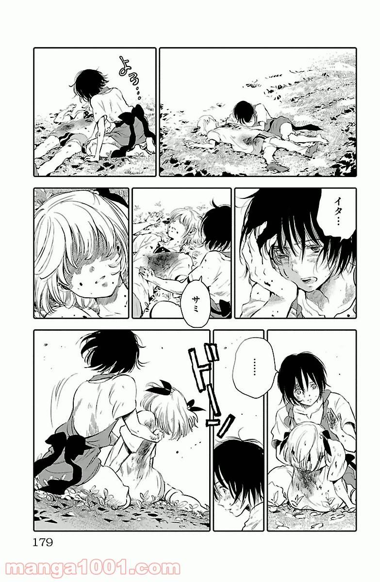 ページ 37 — 第4話