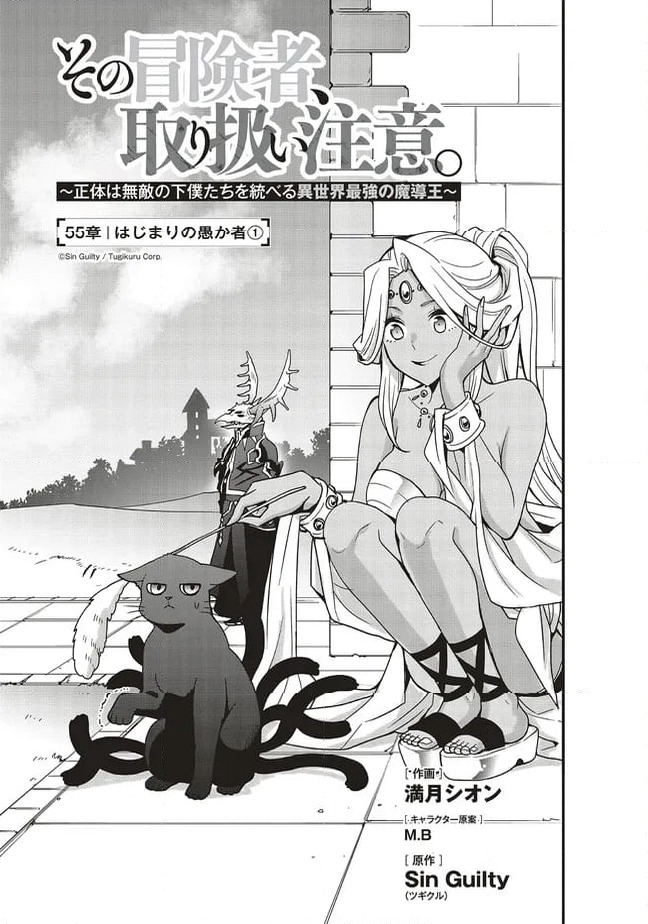 ページ 3 — 第55.1話